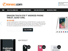 Tablet Screenshot of iranarz.com